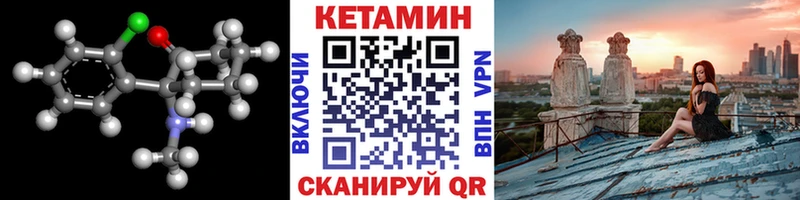 КЕТАМИН ketamine  Чердынь 